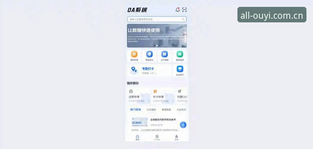 欧亿体育全站登录界面重构逻辑深度分析：从入口效率到数据联动的完整使用手册